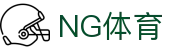 NG体育 - 中国领先的体育赛事与资讯平台