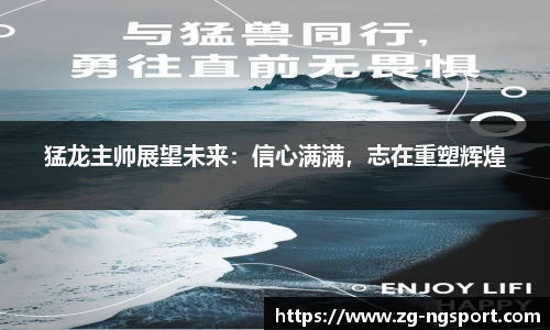 NG体育