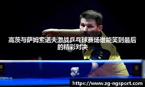 NG体育娱乐