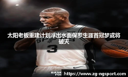 NG体育官网