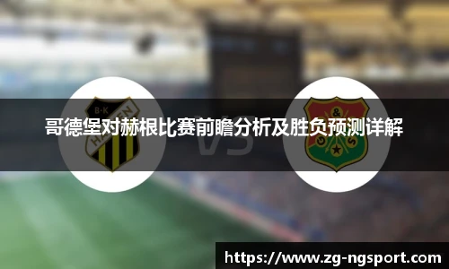 NG体育娱乐